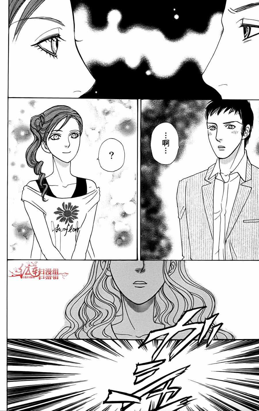 《新恐怖宠物店》漫画最新章节第36话免费下拉式在线观看章节第【26】张图片