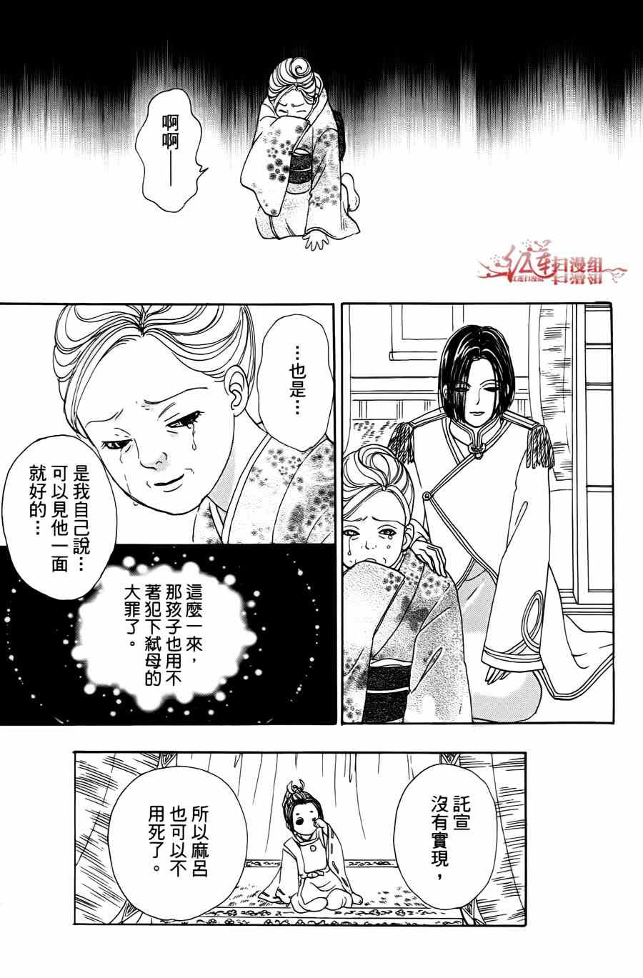 《新恐怖宠物店》漫画最新章节第39话免费下拉式在线观看章节第【47】张图片