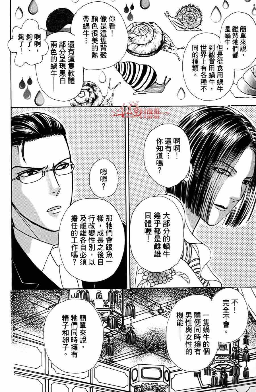 《新恐怖宠物店》漫画最新章节第35话免费下拉式在线观看章节第【33】张图片