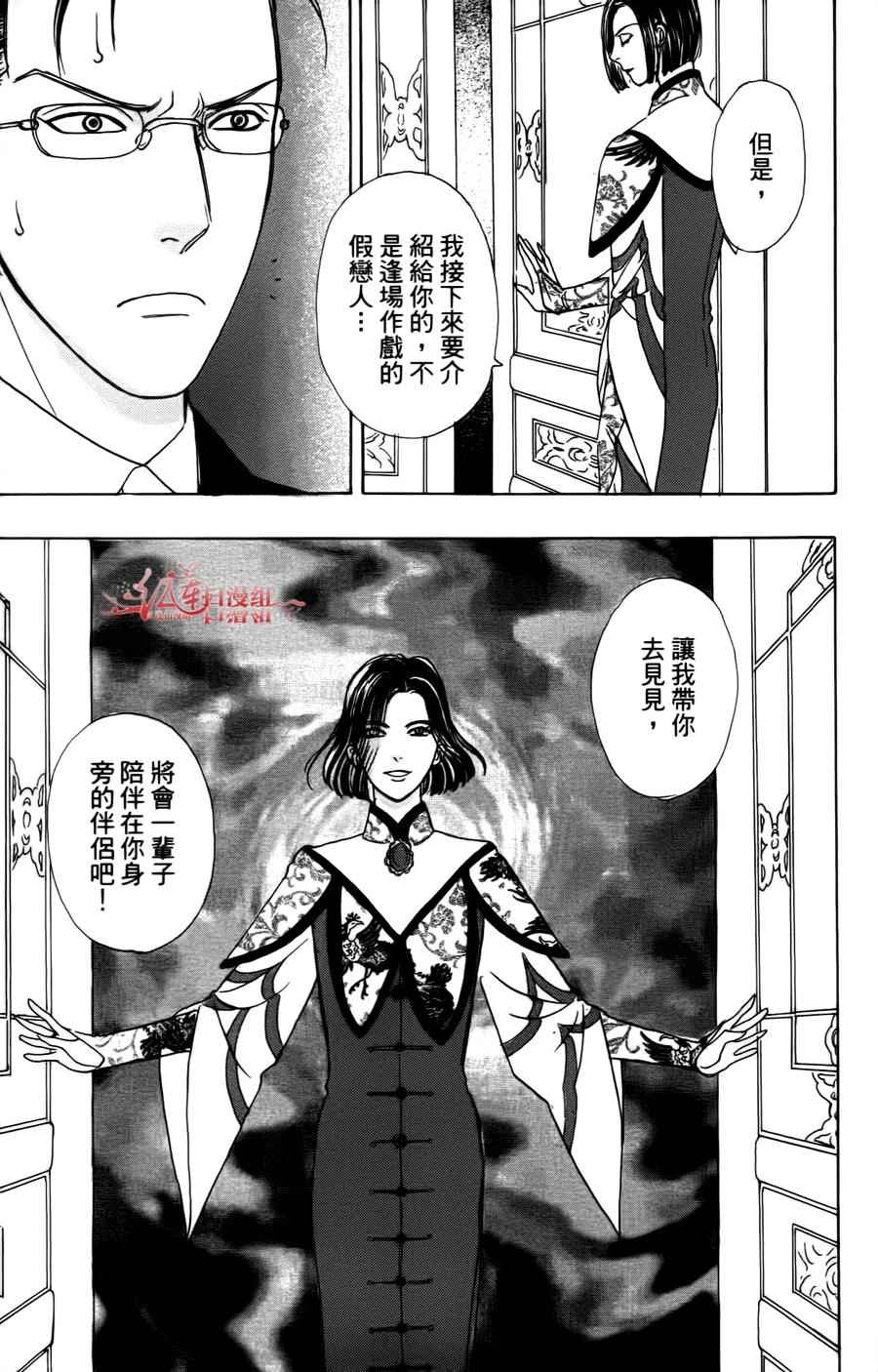 《新恐怖宠物店》漫画最新章节第43话免费下拉式在线观看章节第【17】张图片