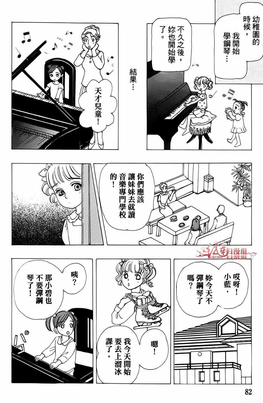 《新恐怖宠物店》漫画最新章节第36话免费下拉式在线观看章节第【30】张图片