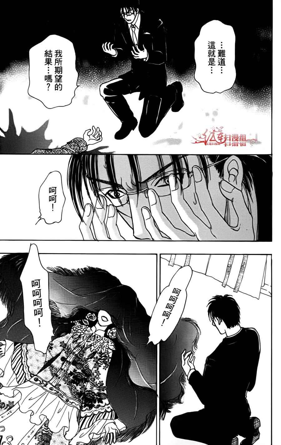 《新恐怖宠物店》漫画最新章节第43话免费下拉式在线观看章节第【53】张图片