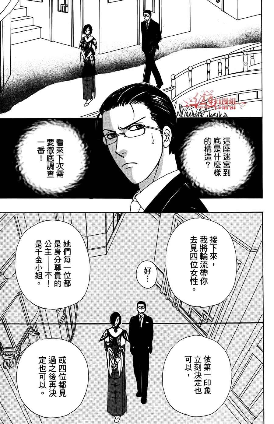 《新恐怖宠物店》漫画最新章节第43话免费下拉式在线观看章节第【19】张图片