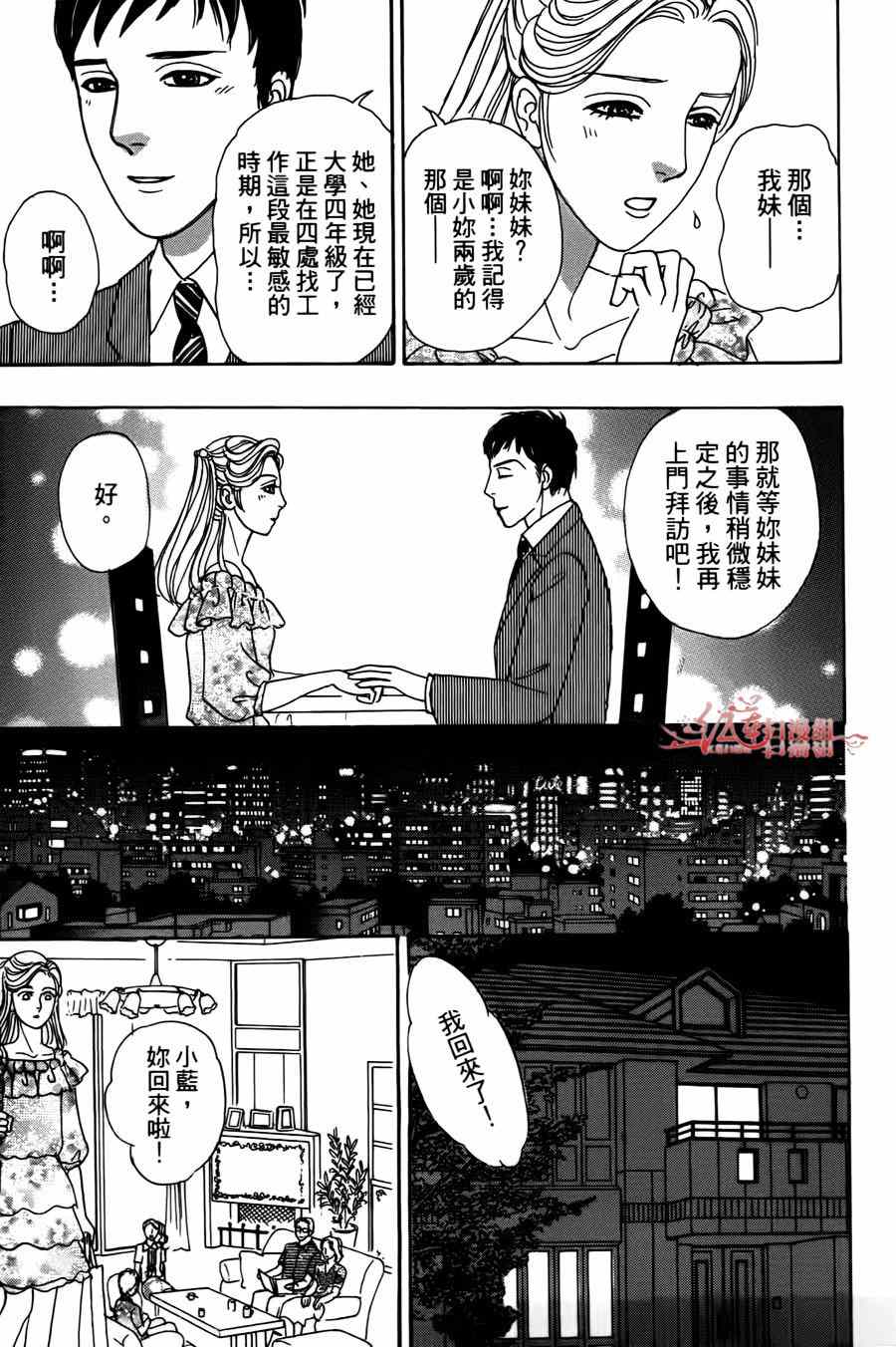 《新恐怖宠物店》漫画最新章节第36话免费下拉式在线观看章节第【17】张图片