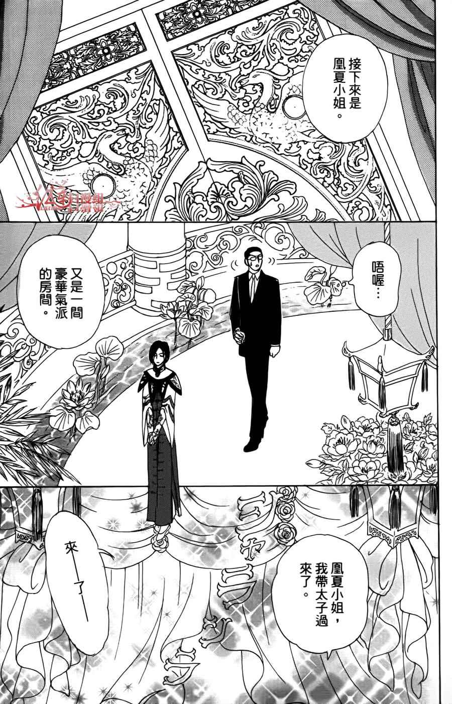 《新恐怖宠物店》漫画最新章节第43话免费下拉式在线观看章节第【25】张图片