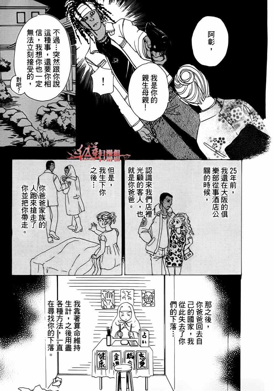 《新恐怖宠物店》漫画最新章节第39话免费下拉式在线观看章节第【41】张图片