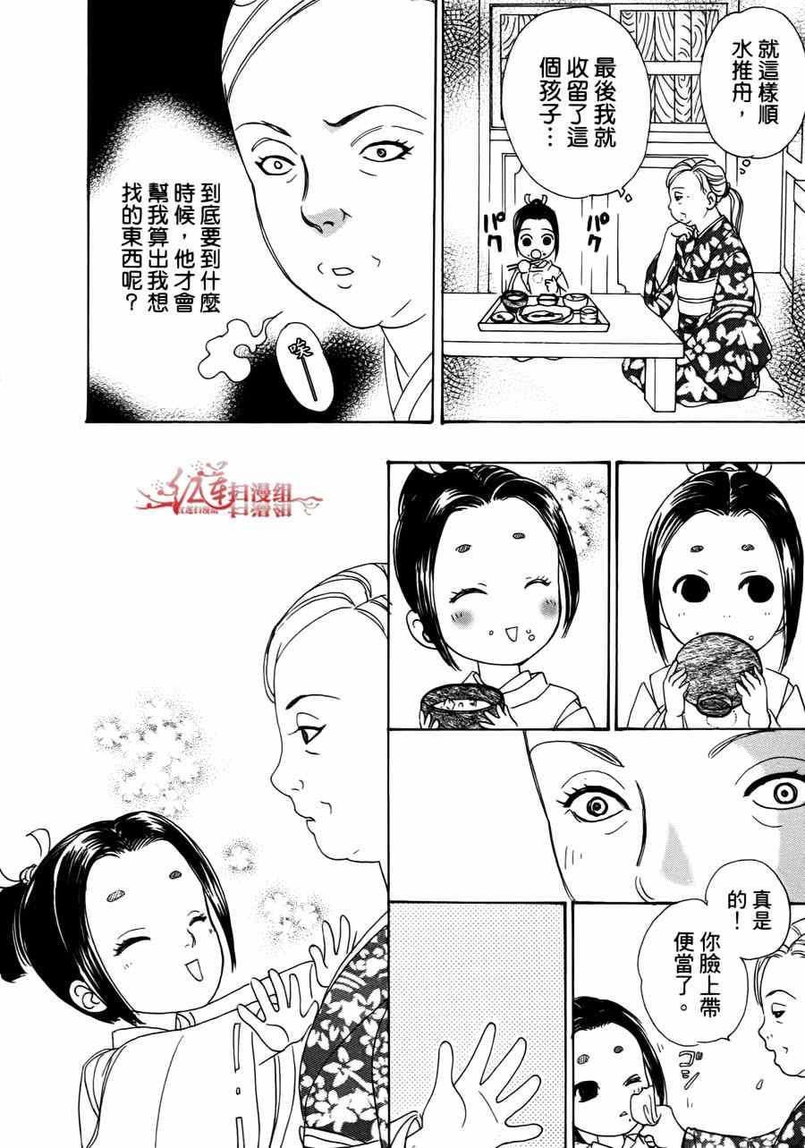 《新恐怖宠物店》漫画最新章节第39话免费下拉式在线观看章节第【20】张图片