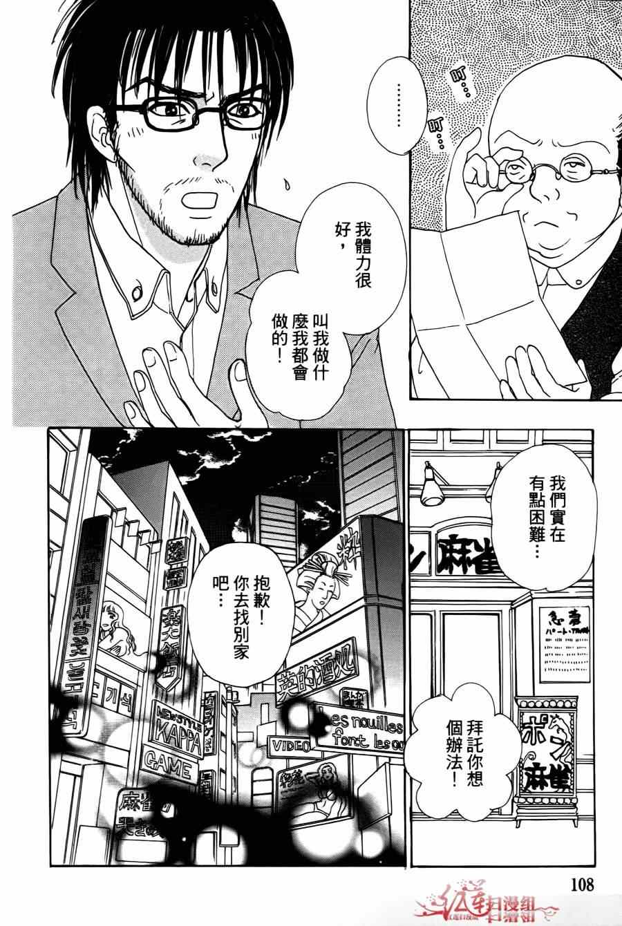 《新恐怖宠物店》漫画最新章节第37话免费下拉式在线观看章节第【2】张图片