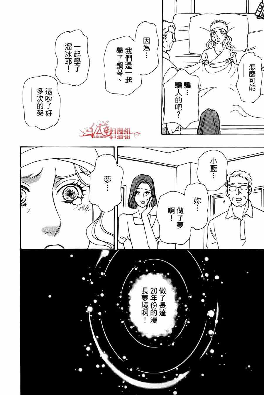 《新恐怖宠物店》漫画最新章节第36话免费下拉式在线观看章节第【50】张图片