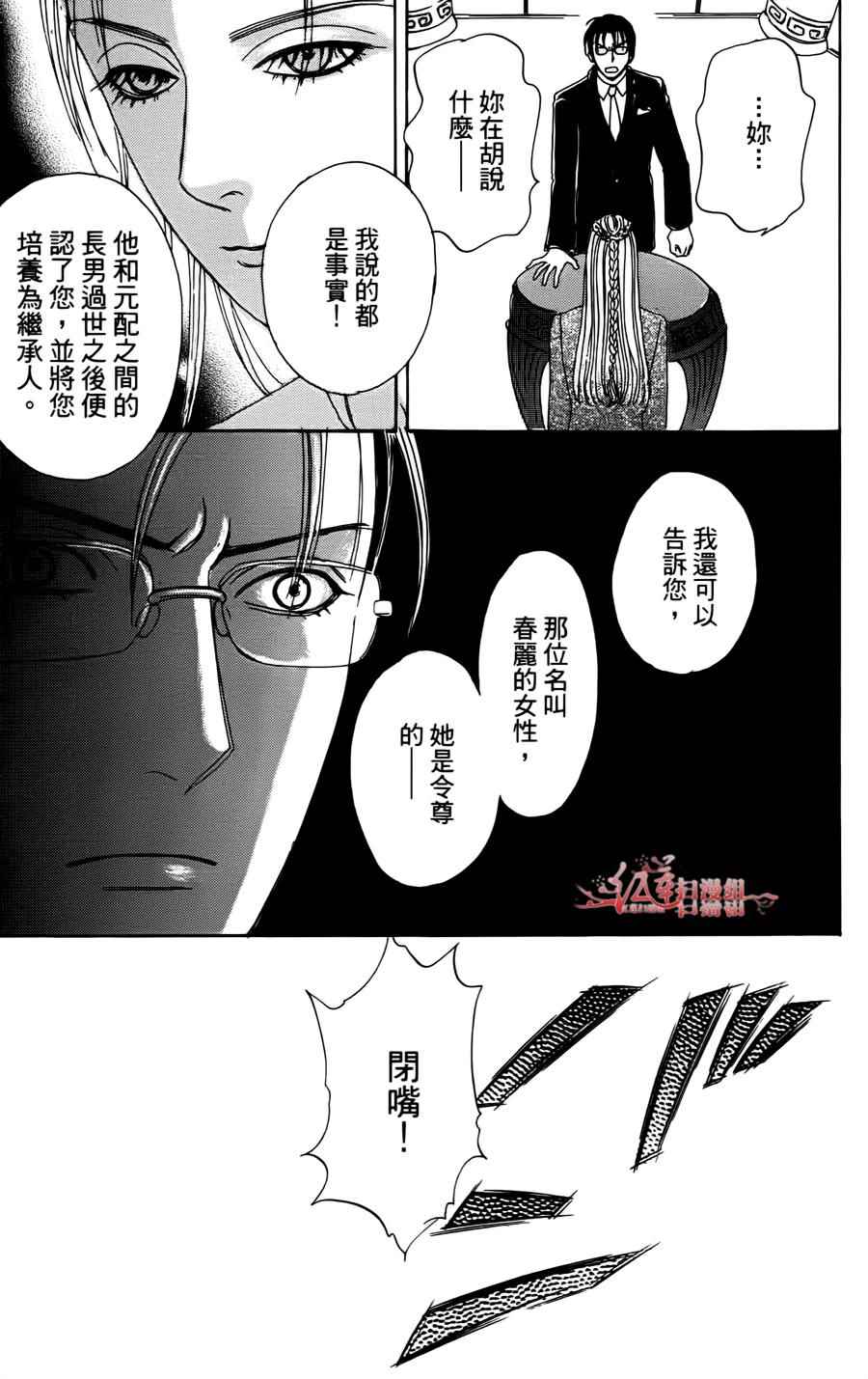 《新恐怖宠物店》漫画最新章节第43话免费下拉式在线观看章节第【39】张图片