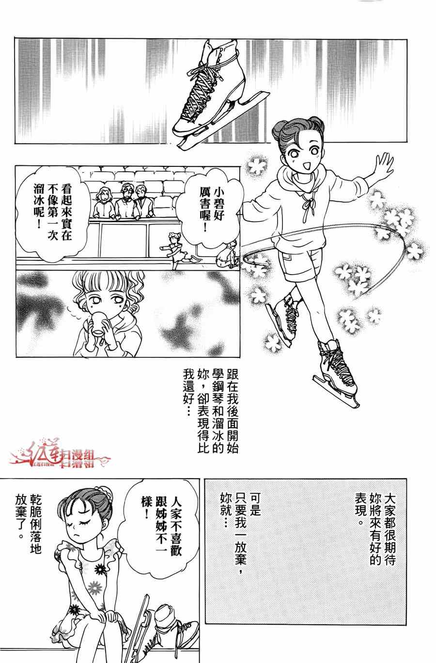 《新恐怖宠物店》漫画最新章节第36话免费下拉式在线观看章节第【31】张图片