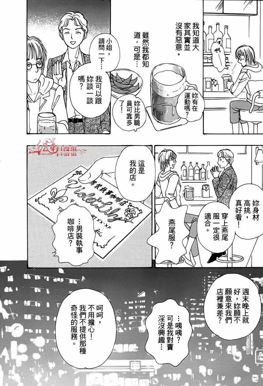 《新恐怖宠物店》漫画最新章节第35话免费下拉式在线观看章节第【15】张图片