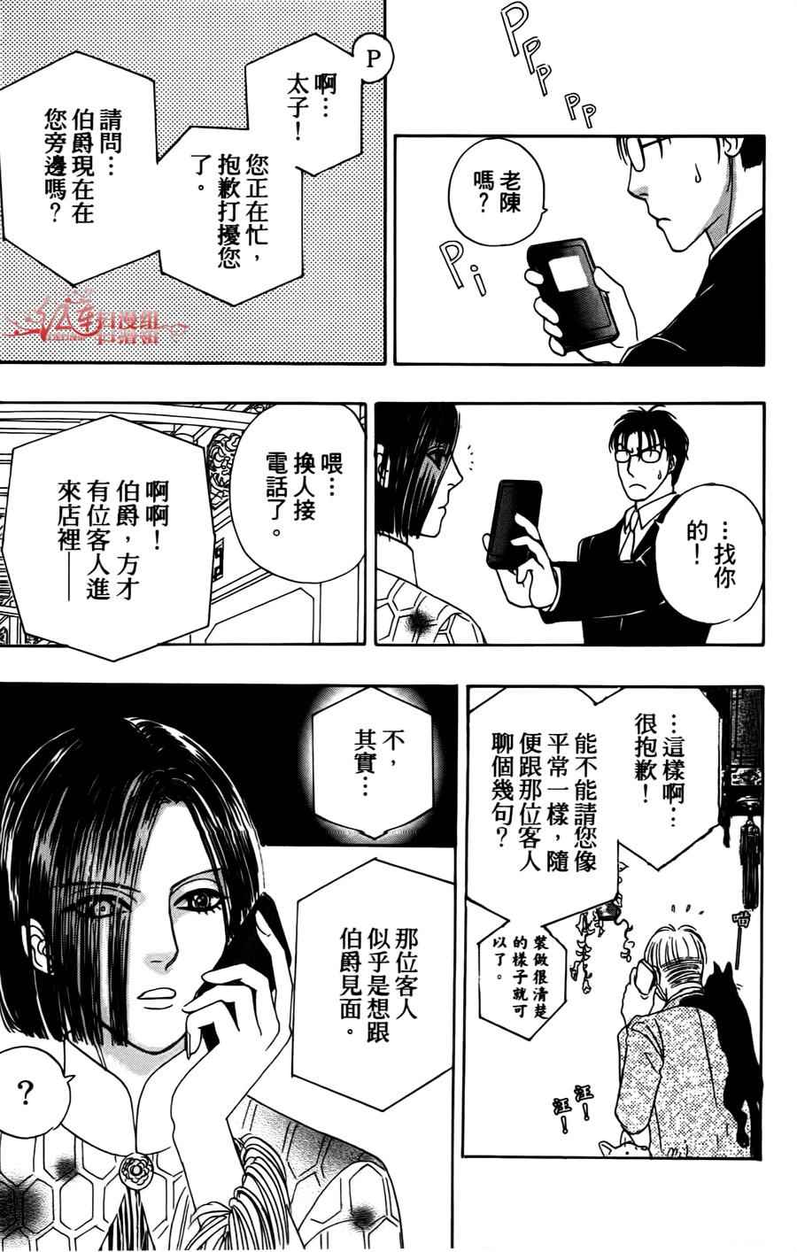 《新恐怖宠物店》漫画最新章节第43话免费下拉式在线观看章节第【41】张图片