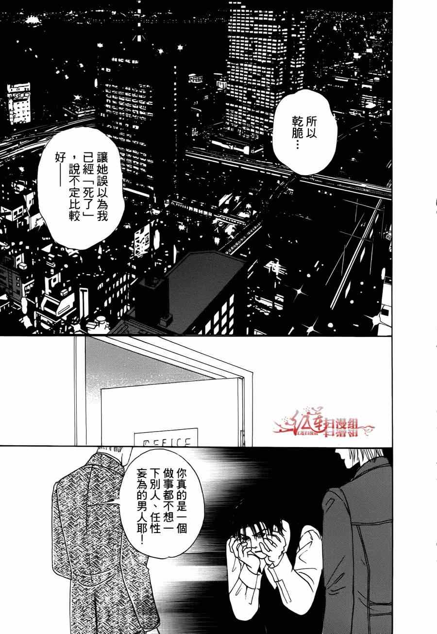 《新恐怖宠物店》漫画最新章节第37话免费下拉式在线观看章节第【45】张图片