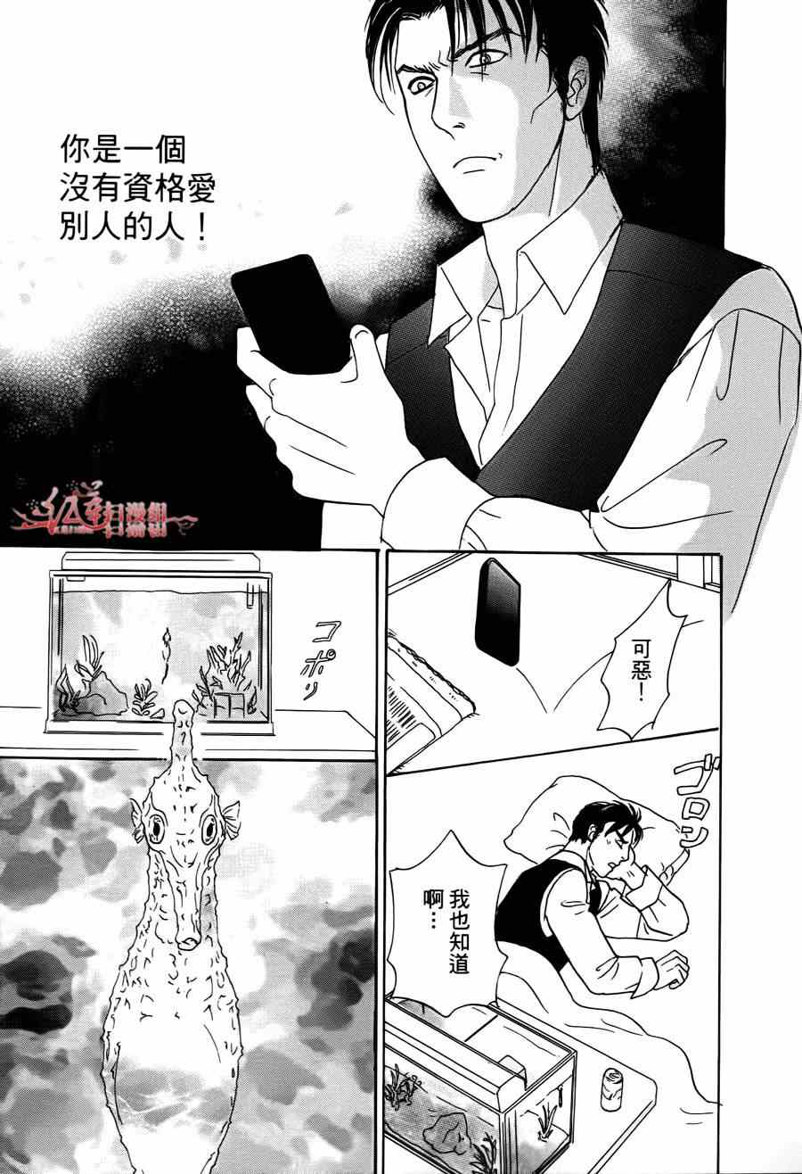 《新恐怖宠物店》漫画最新章节第37话免费下拉式在线观看章节第【29】张图片