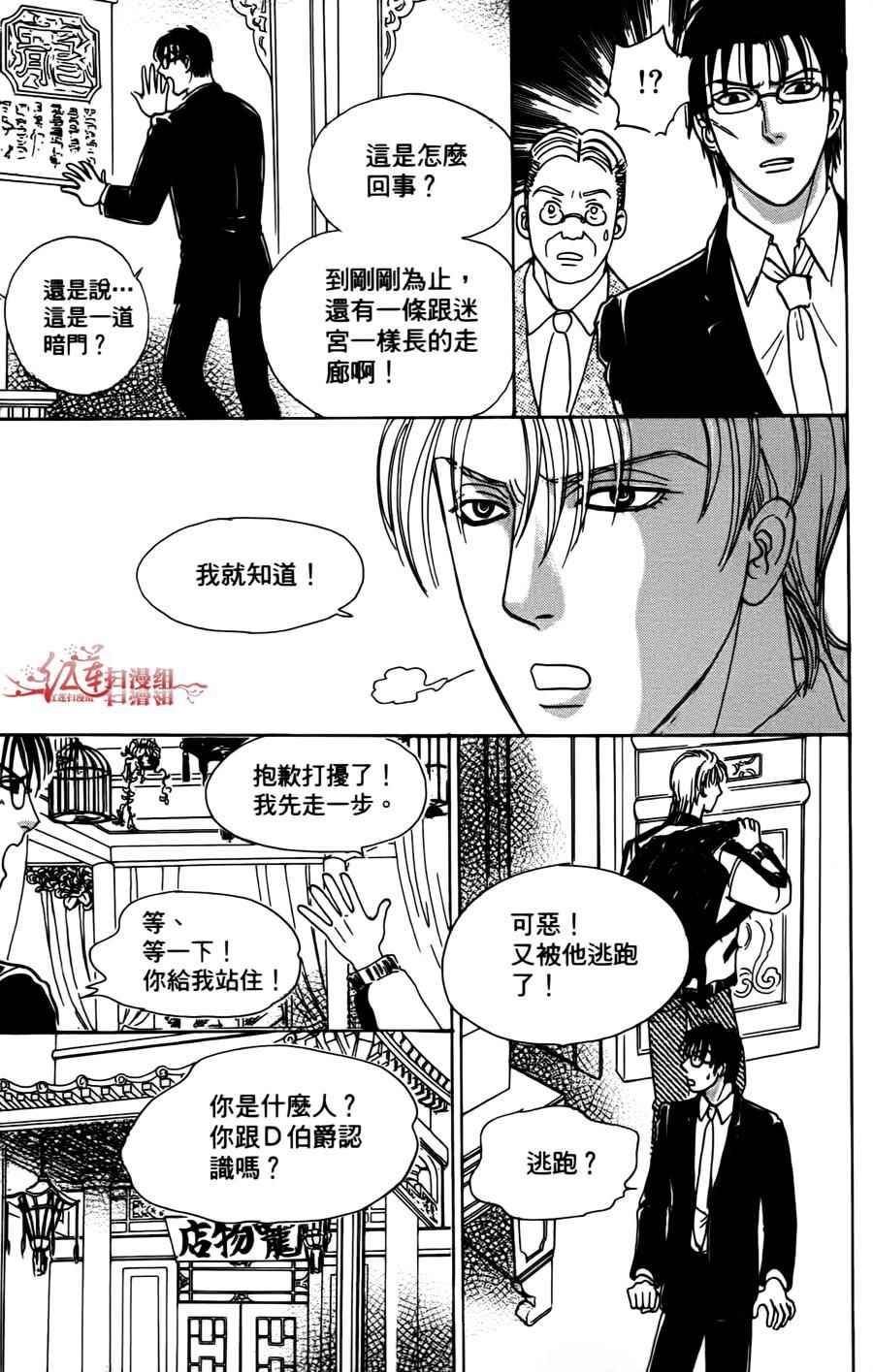 《新恐怖宠物店》漫画最新章节第43话免费下拉式在线观看章节第【61】张图片