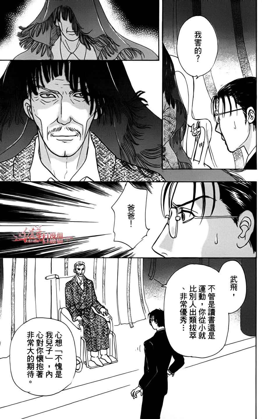 《新恐怖宠物店》漫画最新章节第43话免费下拉式在线观看章节第【49】张图片