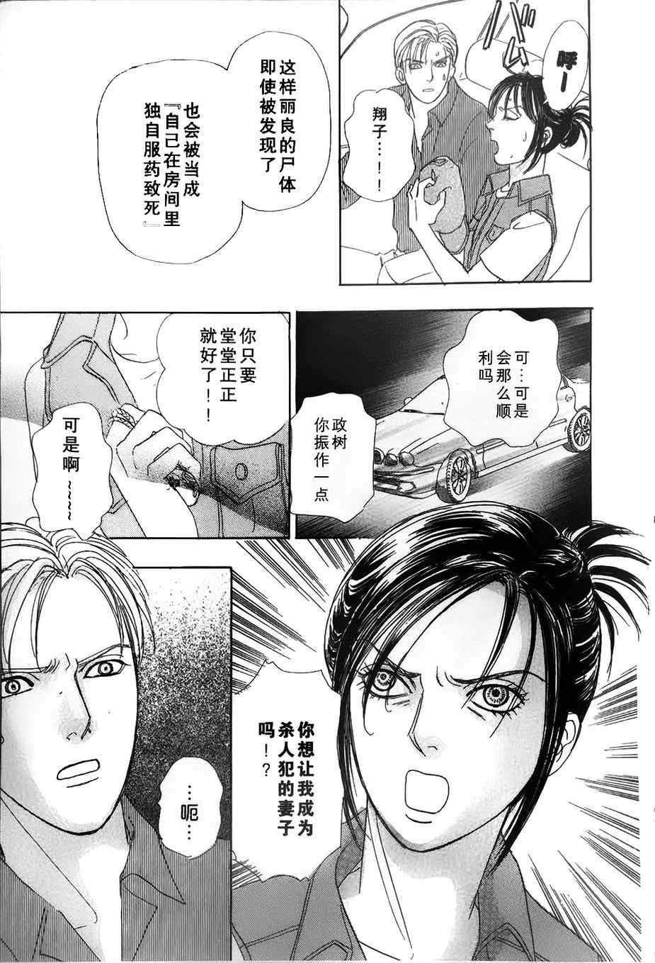 《新恐怖宠物店》漫画最新章节第41话免费下拉式在线观看章节第【43】张图片