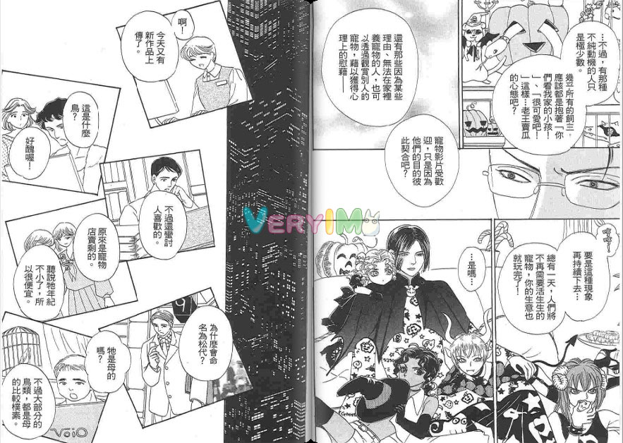 《新恐怖宠物店》漫画最新章节第6卷免费下拉式在线观看章节第【9】张图片