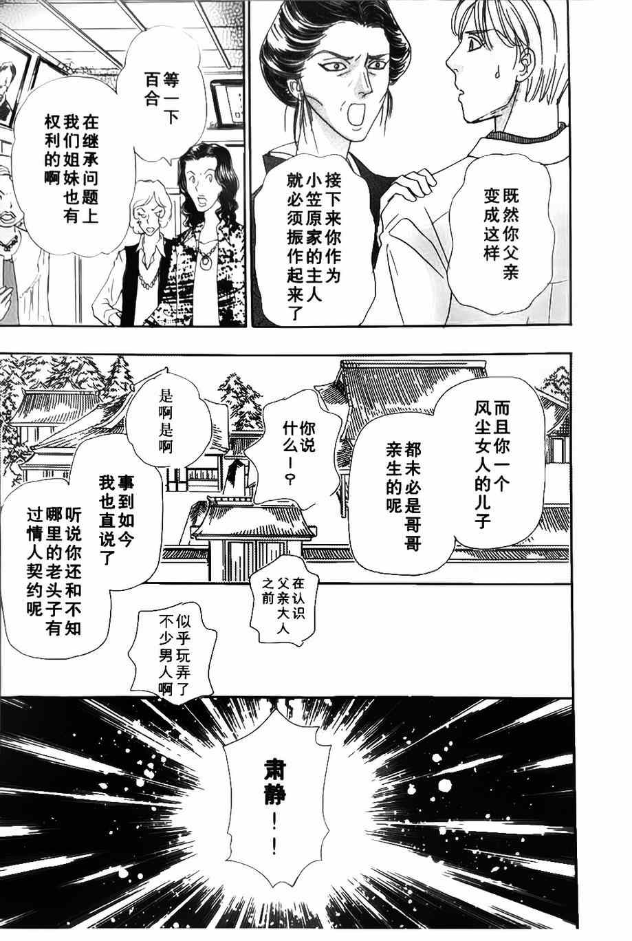 《新恐怖宠物店》漫画最新章节第41话免费下拉式在线观看章节第【45】张图片