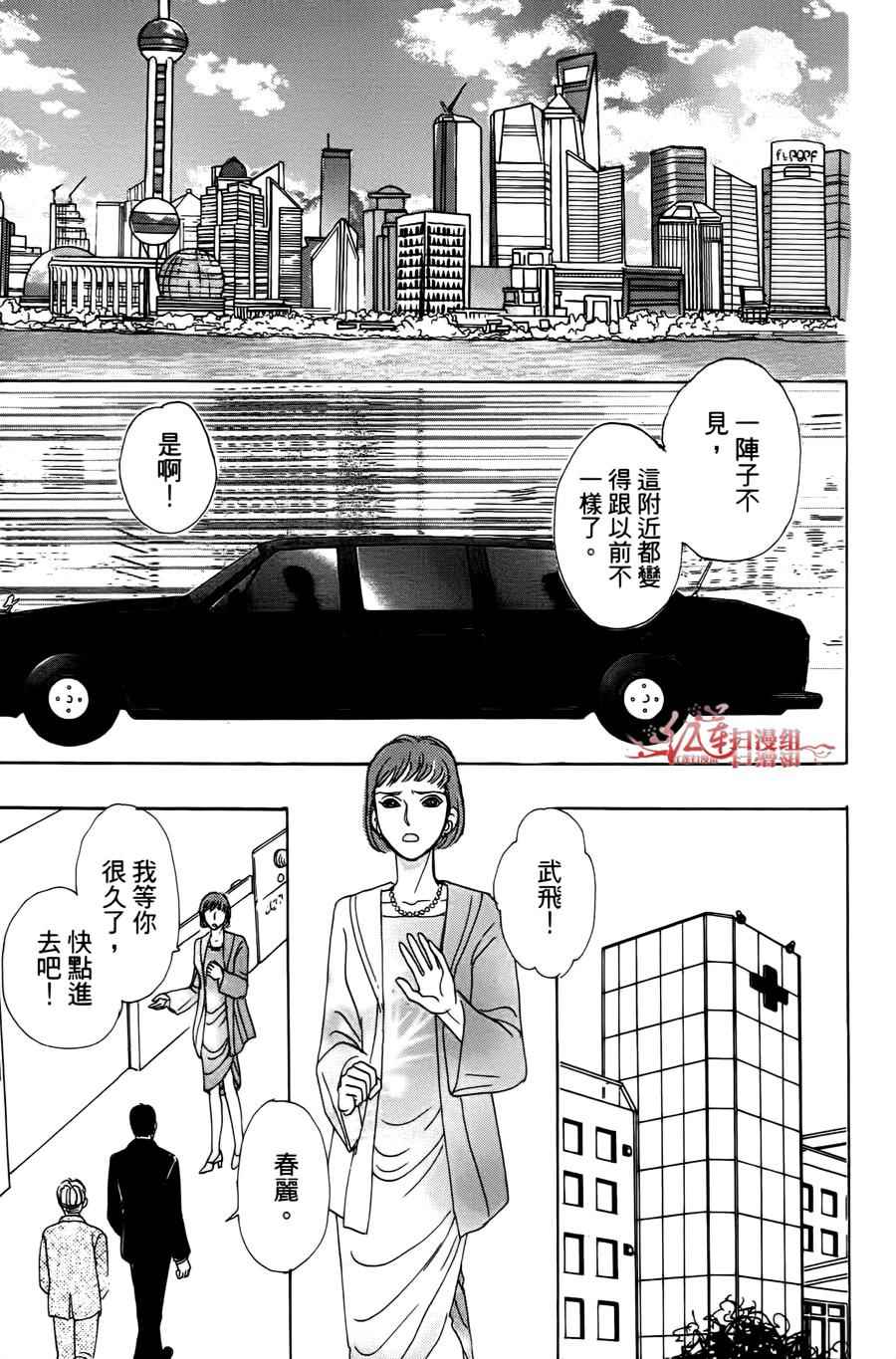 《新恐怖宠物店》漫画最新章节第43话免费下拉式在线观看章节第【7】张图片