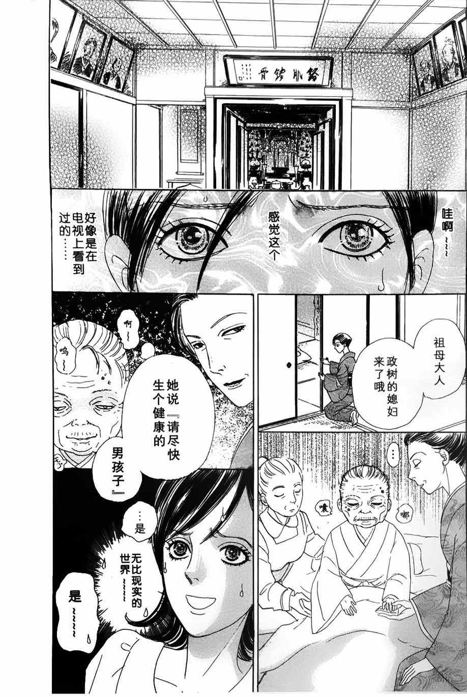 《新恐怖宠物店》漫画最新章节第41话免费下拉式在线观看章节第【10】张图片