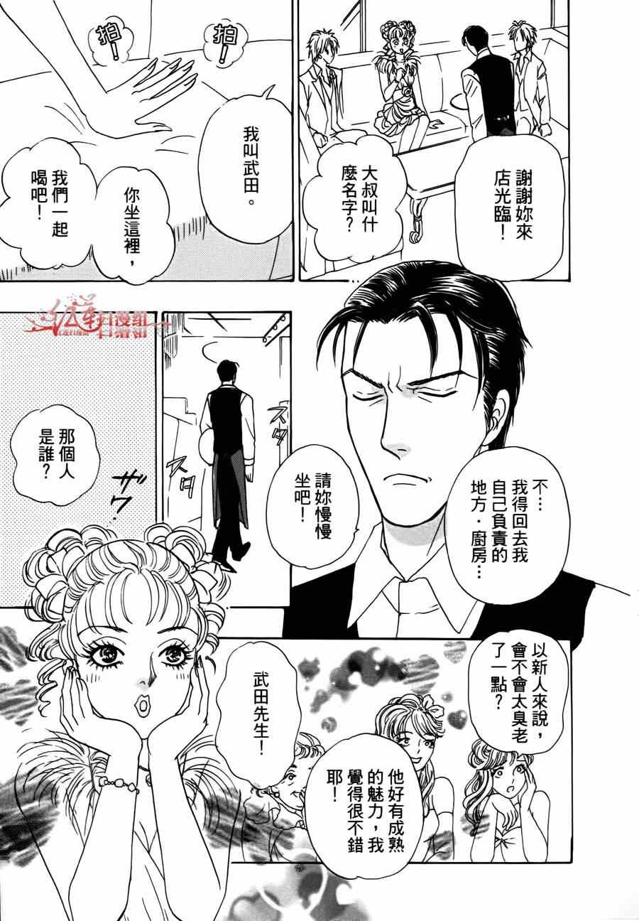 《新恐怖宠物店》漫画最新章节第37话免费下拉式在线观看章节第【27】张图片