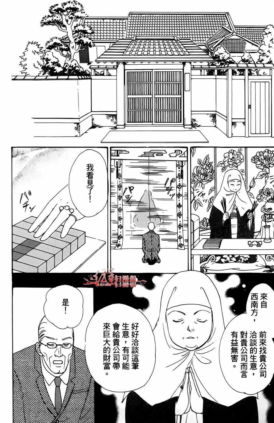 《新恐怖宠物店》漫画最新章节第39话免费下拉式在线观看章节第【12】张图片