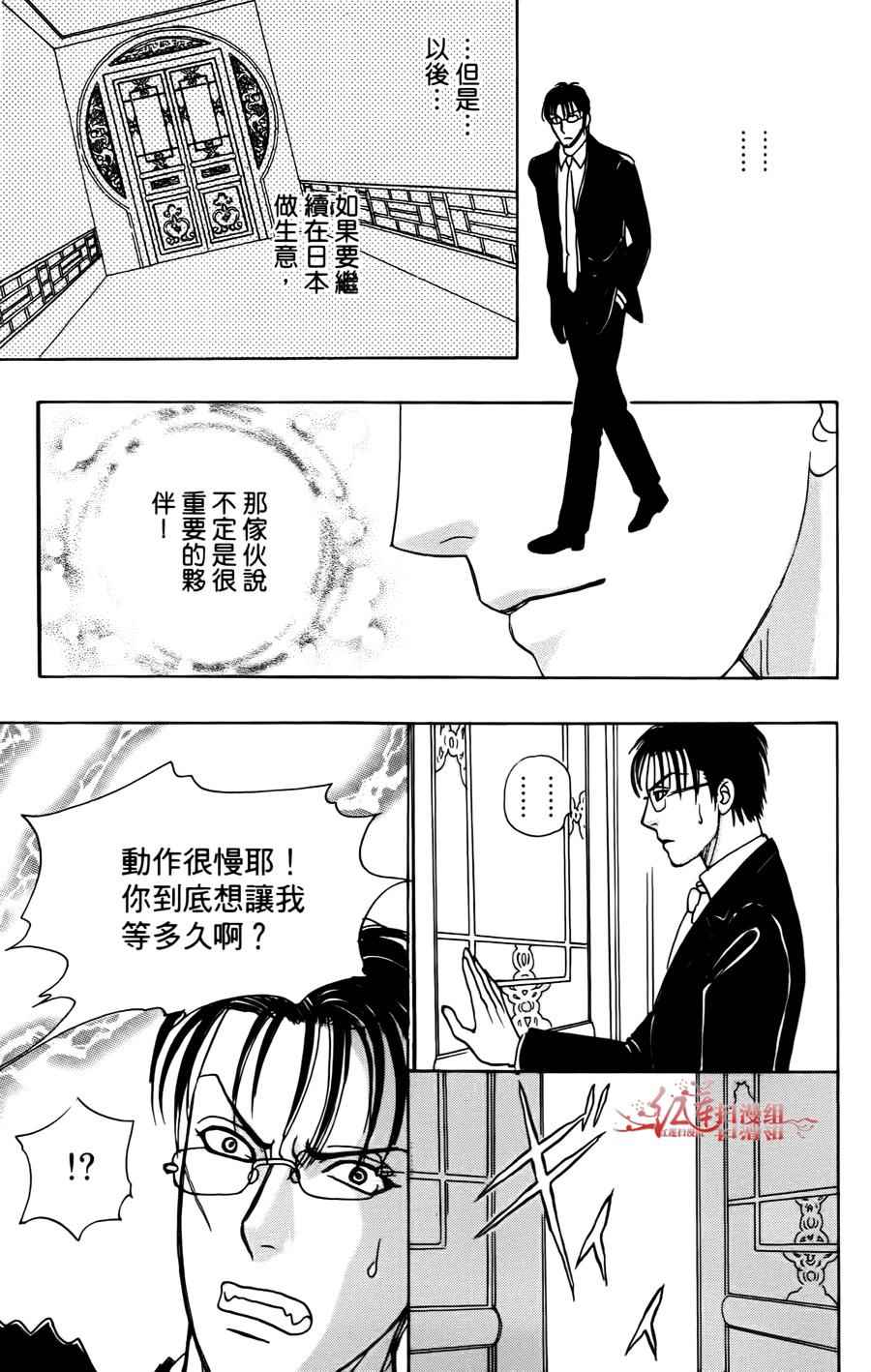 《新恐怖宠物店》漫画最新章节第43话免费下拉式在线观看章节第【59】张图片