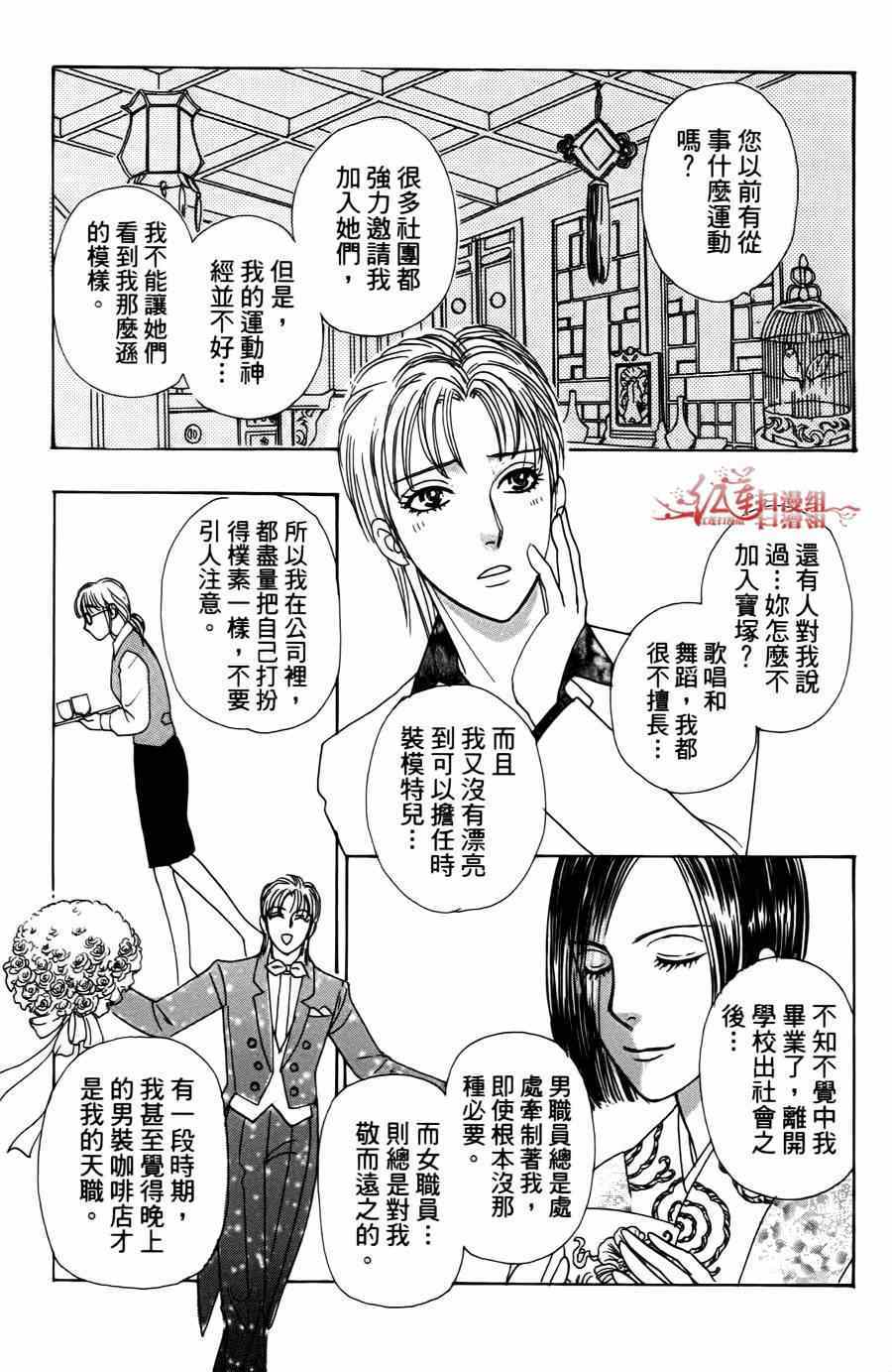 《新恐怖宠物店》漫画最新章节第35话免费下拉式在线观看章节第【22】张图片