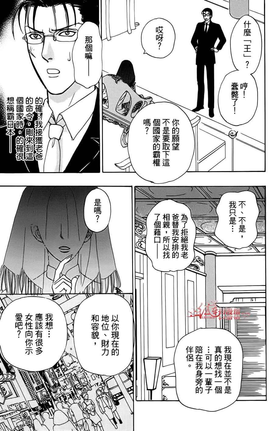 《新恐怖宠物店》漫画最新章节第43话免费下拉式在线观看章节第【47】张图片
