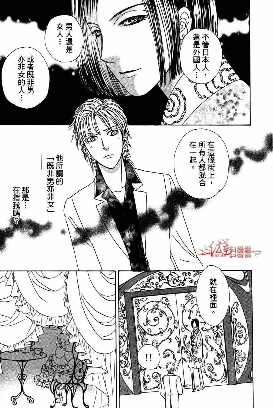 《新恐怖宠物店》漫画最新章节第35话免费下拉式在线观看章节第【24】张图片