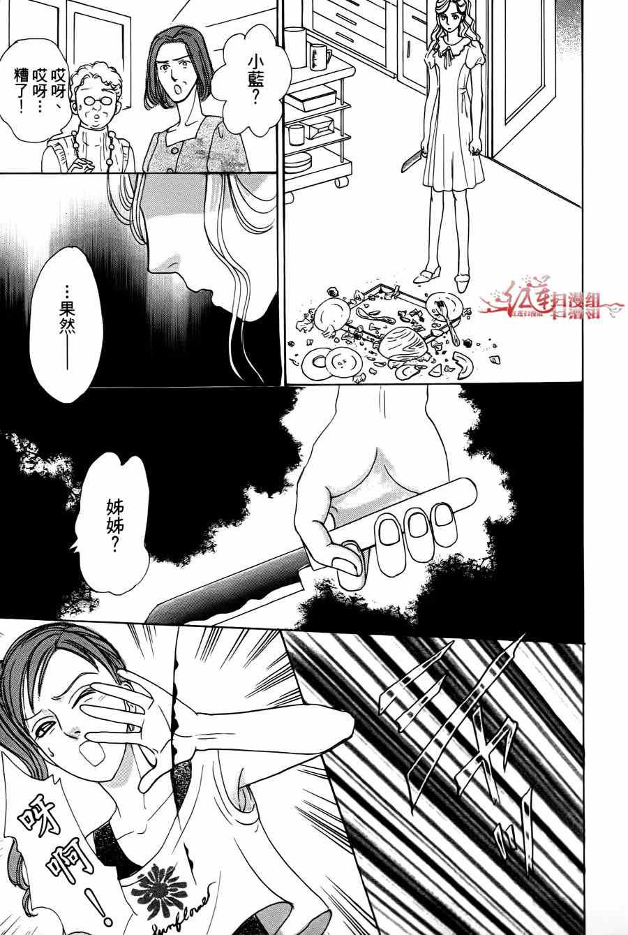 《新恐怖宠物店》漫画最新章节第36话免费下拉式在线观看章节第【27】张图片