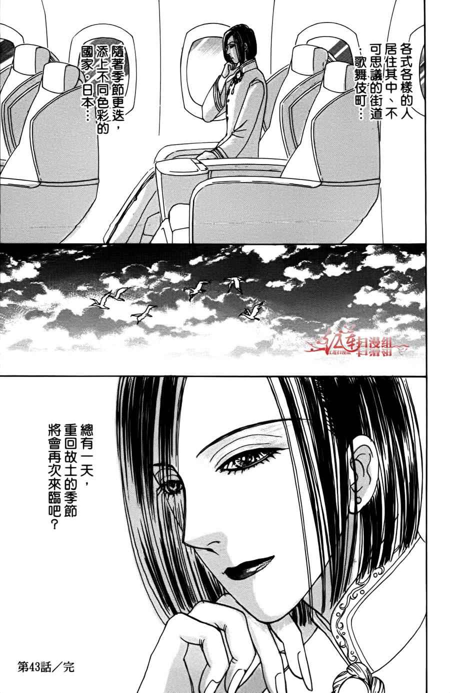 《新恐怖宠物店》漫画最新章节第43话免费下拉式在线观看章节第【65】张图片