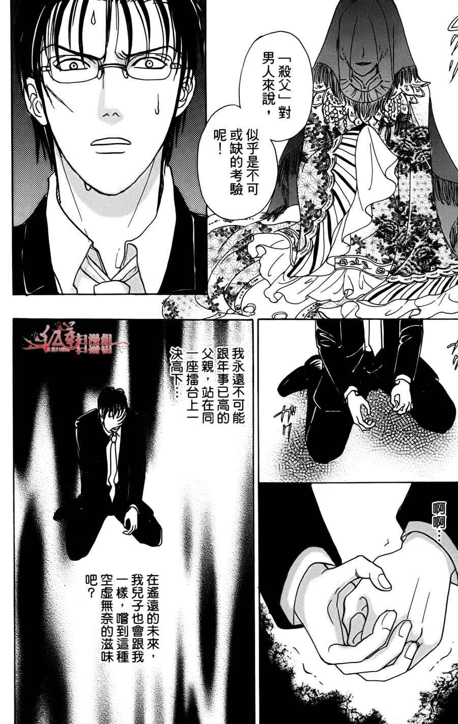 《新恐怖宠物店》漫画最新章节第43话免费下拉式在线观看章节第【54】张图片