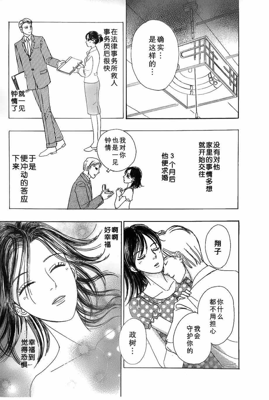 《新恐怖宠物店》漫画最新章节第41话免费下拉式在线观看章节第【13】张图片