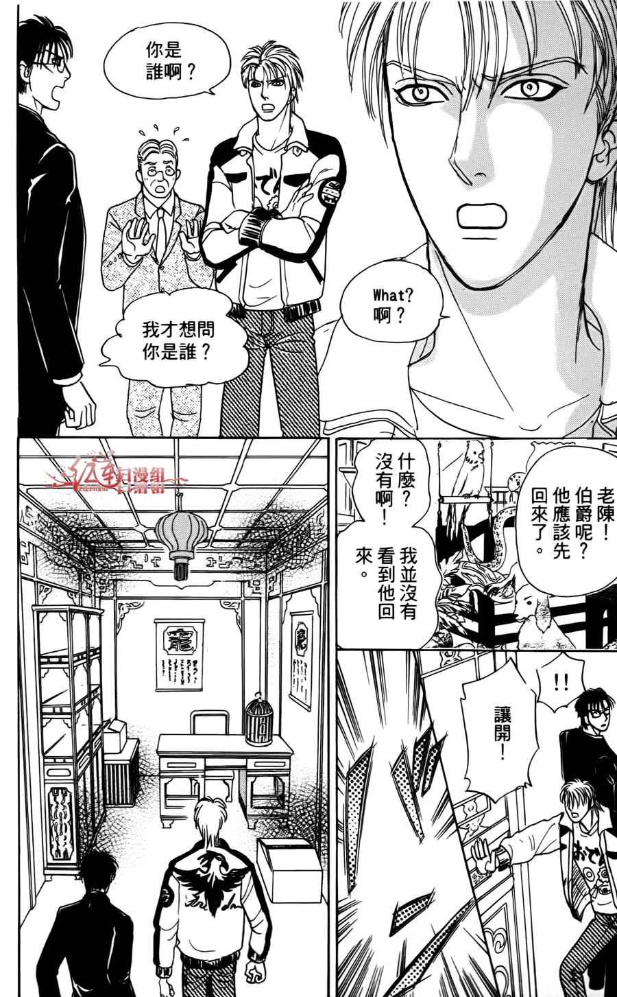 《新恐怖宠物店》漫画最新章节第43话免费下拉式在线观看章节第【60】张图片
