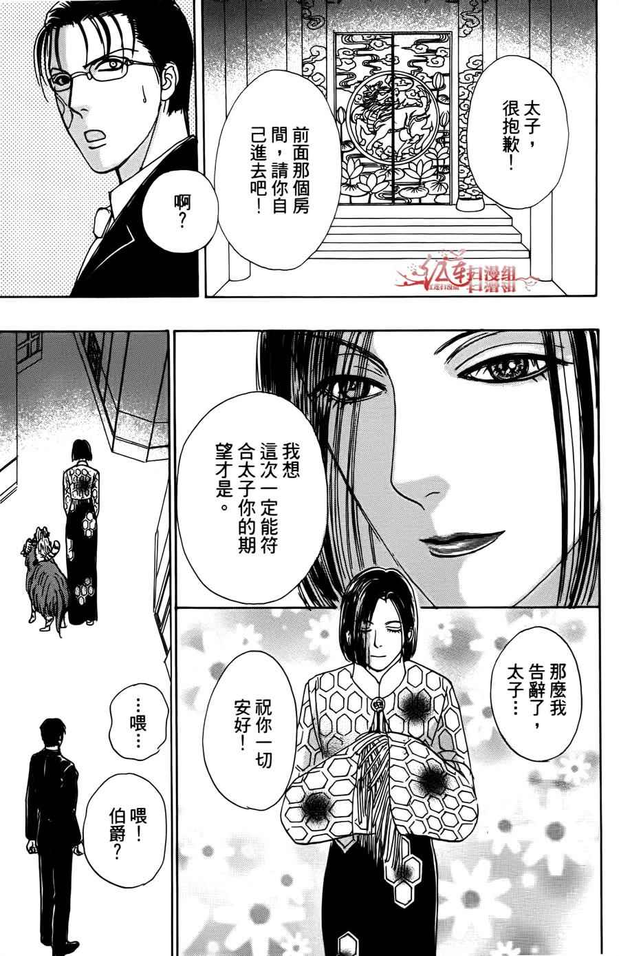 《新恐怖宠物店》漫画最新章节第43话免费下拉式在线观看章节第【43】张图片