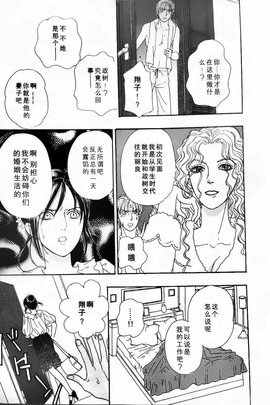 《新恐怖宠物店》漫画最新章节第41话免费下拉式在线观看章节第【25】张图片