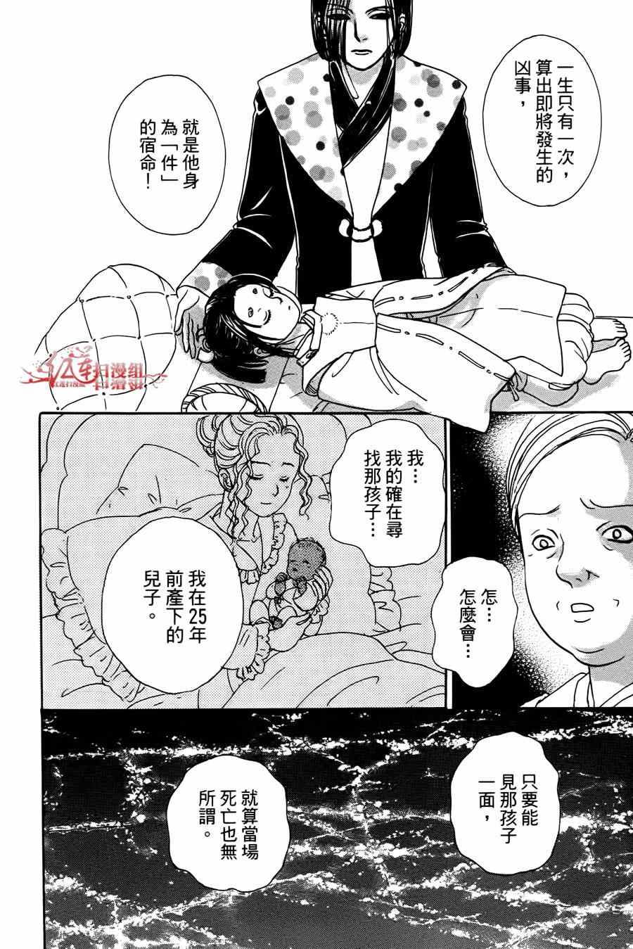 《新恐怖宠物店》漫画最新章节第39话免费下拉式在线观看章节第【34】张图片