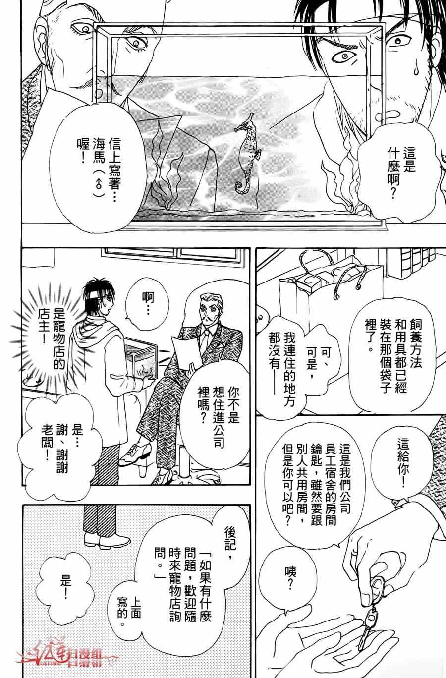 《新恐怖宠物店》漫画最新章节第37话免费下拉式在线观看章节第【16】张图片