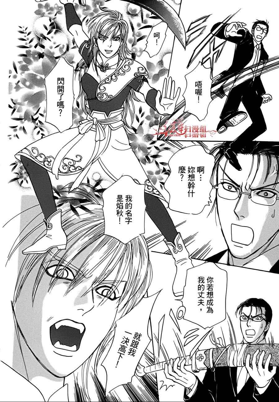 《新恐怖宠物店》漫画最新章节第43话免费下拉式在线观看章节第【30】张图片