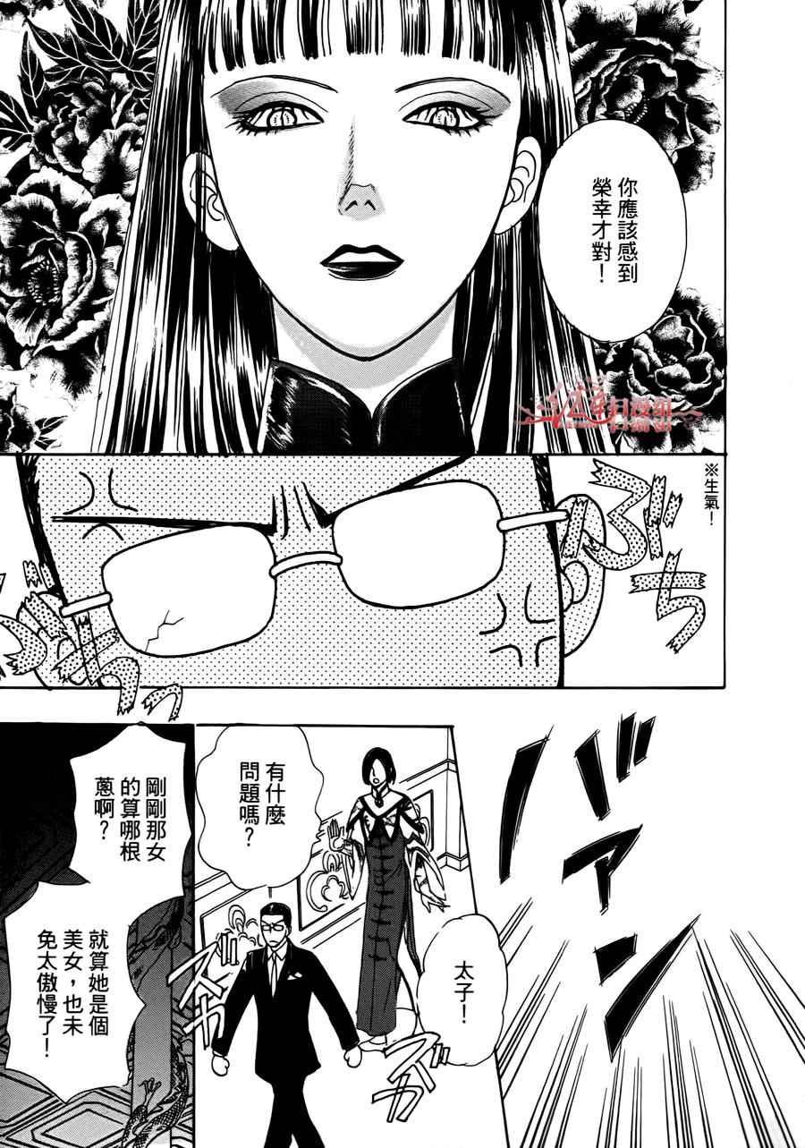 《新恐怖宠物店》漫画最新章节第43话免费下拉式在线观看章节第【23】张图片
