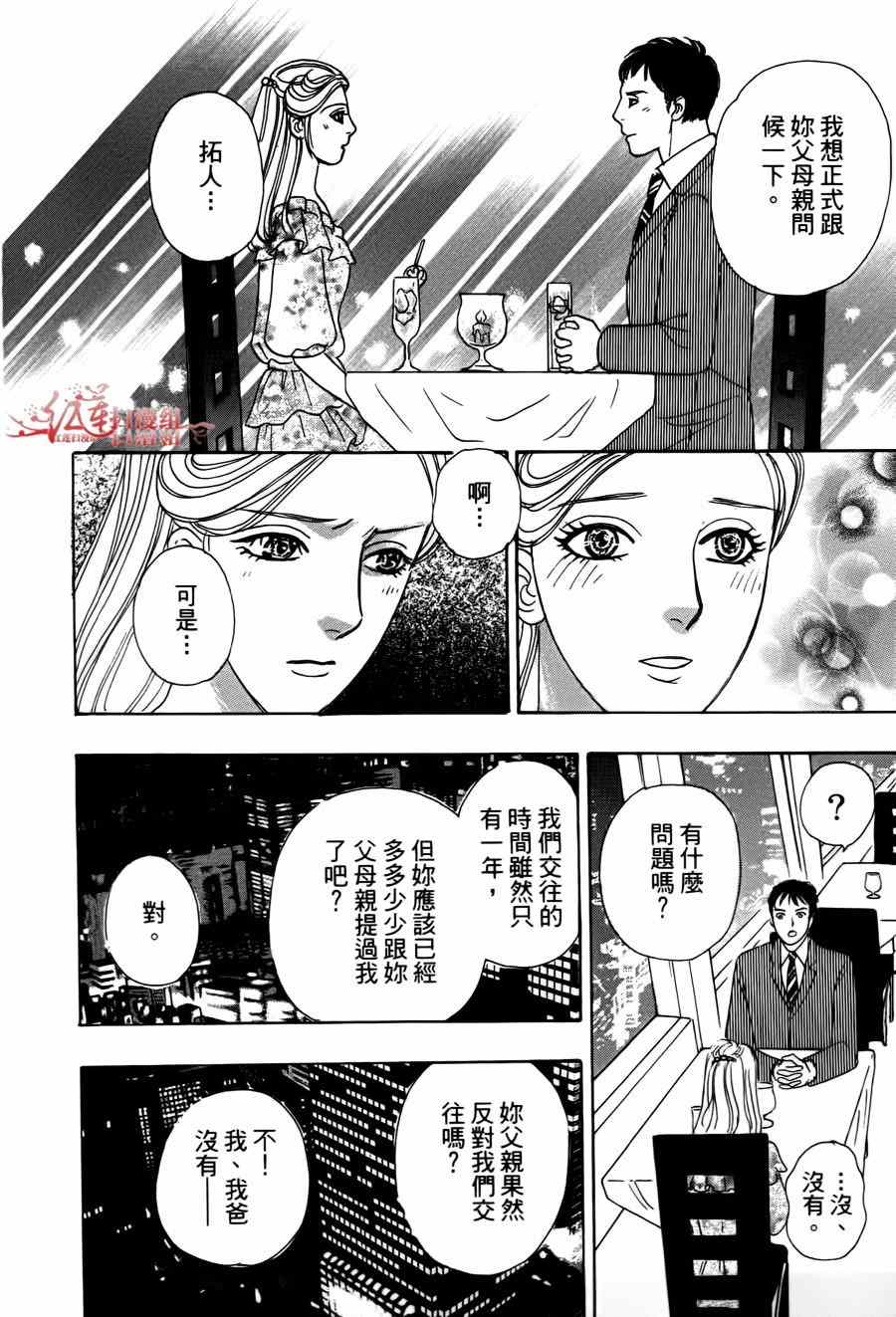 《新恐怖宠物店》漫画最新章节第36话免费下拉式在线观看章节第【16】张图片