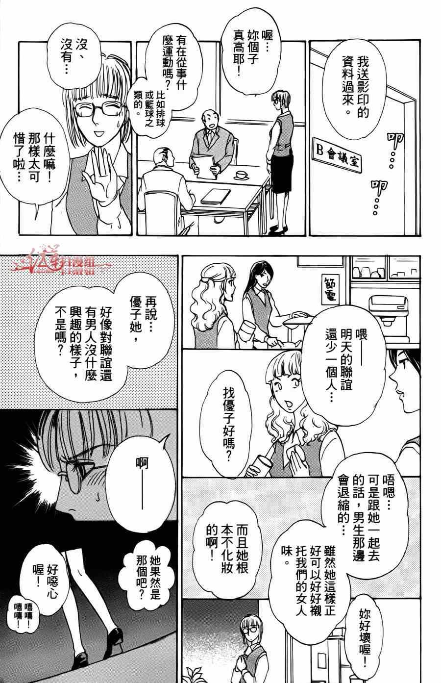 《新恐怖宠物店》漫画最新章节第35话免费下拉式在线观看章节第【14】张图片