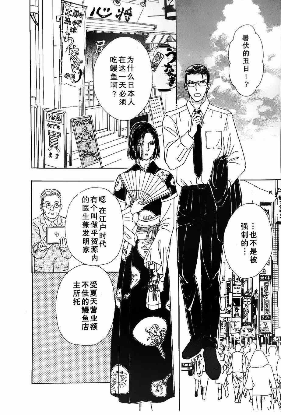 《新恐怖宠物店》漫画最新章节第42话免费下拉式在线观看章节第【2】张图片