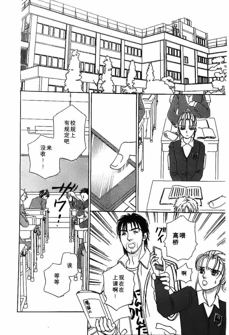 《新恐怖宠物店》漫画最新章节第40话免费下拉式在线观看章节第【12】张图片