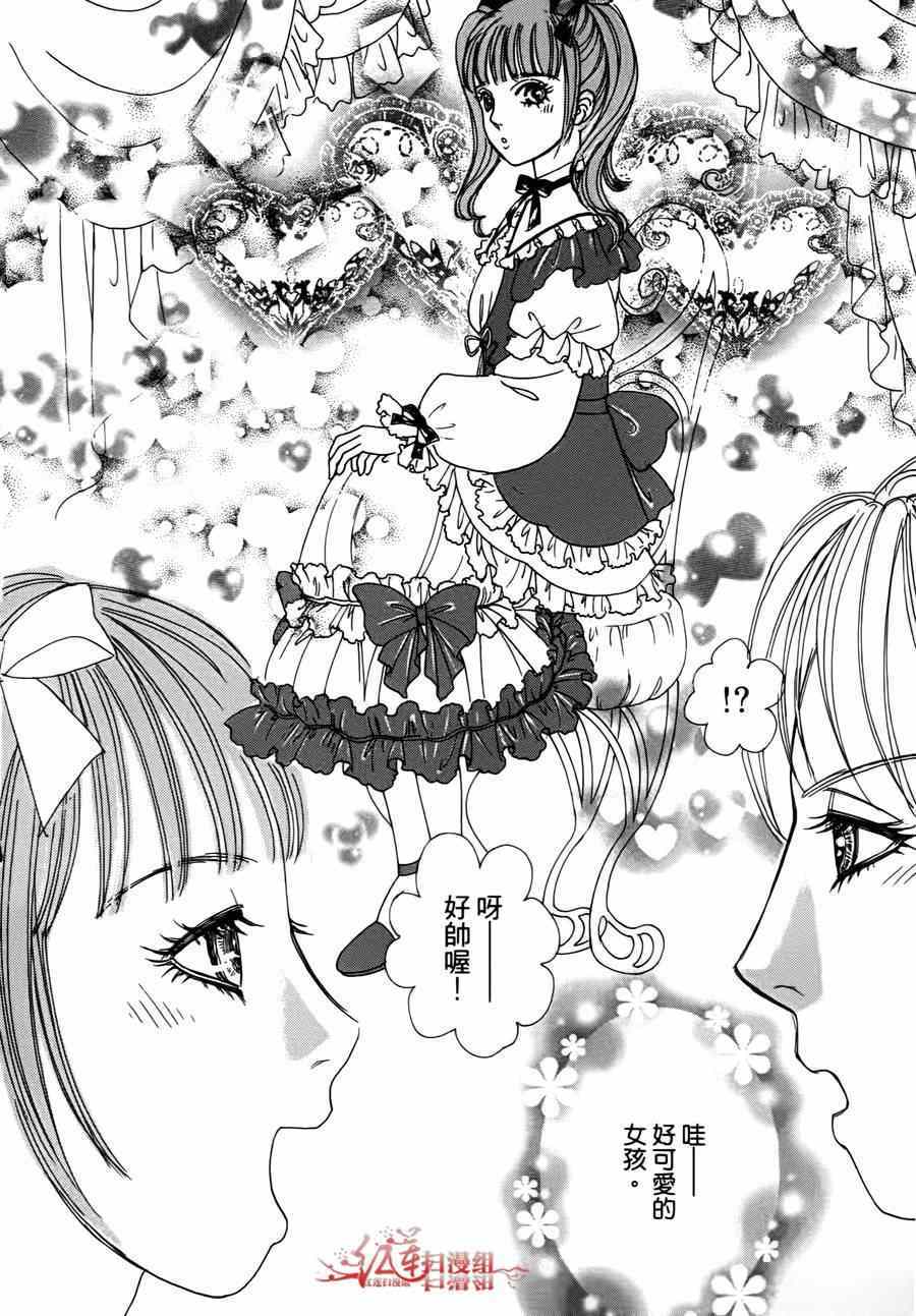 《新恐怖宠物店》漫画最新章节第35话免费下拉式在线观看章节第【25】张图片