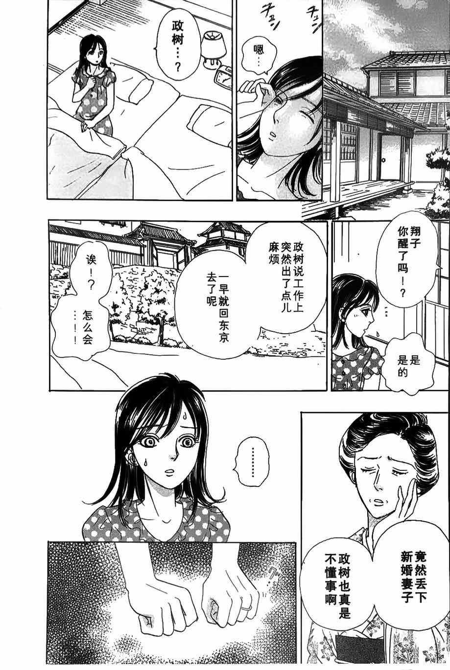 《新恐怖宠物店》漫画最新章节第41话免费下拉式在线观看章节第【14】张图片