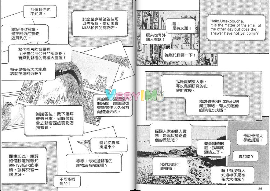 《新恐怖宠物店》漫画最新章节第6卷免费下拉式在线观看章节第【17】张图片